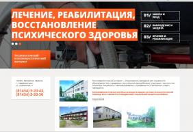 Медвежьегорский психоневрл. интернат