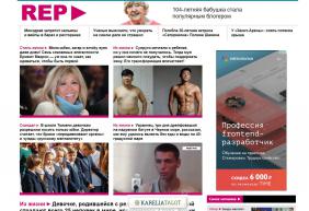 Rep.Ru - новости и события, которые все обсуждают